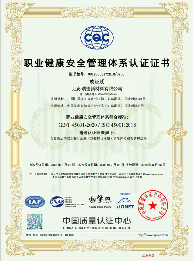 职业健康管理体系